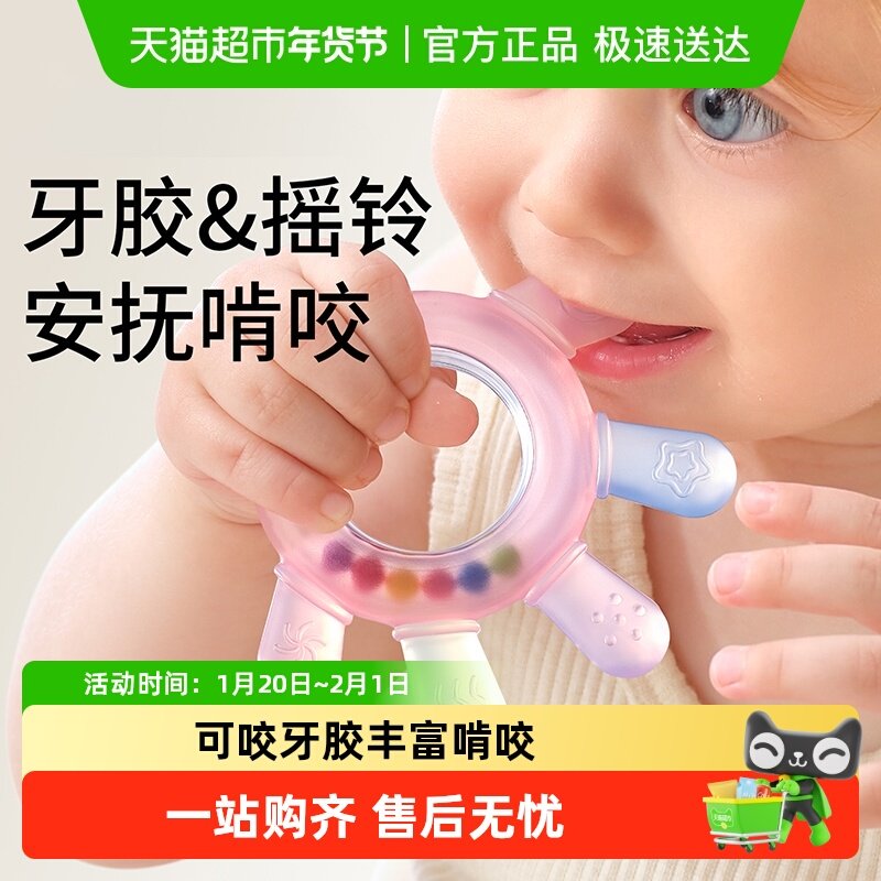 科巢婴儿手摇铃玩具可咬牙胶0-1岁宝宝益智抓握训练3-6月幼儿安抚,玩具/童车/益智/积木/模型,摇铃,淘宝优惠券,粉丝福利购,淘宝优惠卷