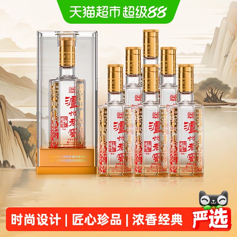 泸州老窖六年窖头曲52度浓香型