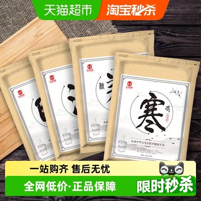 金泰康泡脚药包