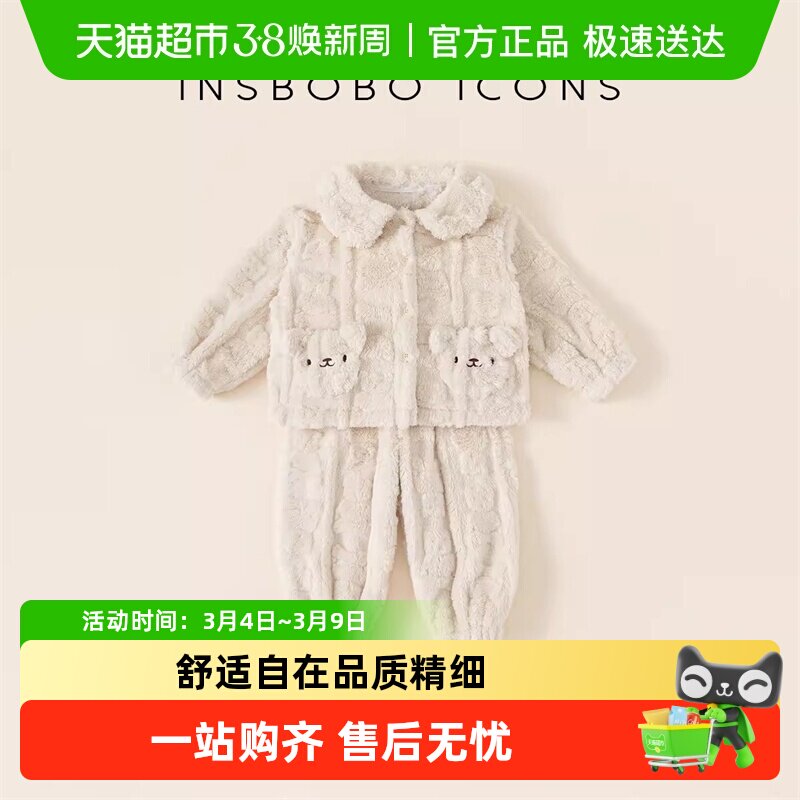 INSbobo儿童睡衣秋冬款女童睡衣家居服套装男孩加绒居家衣服保暖