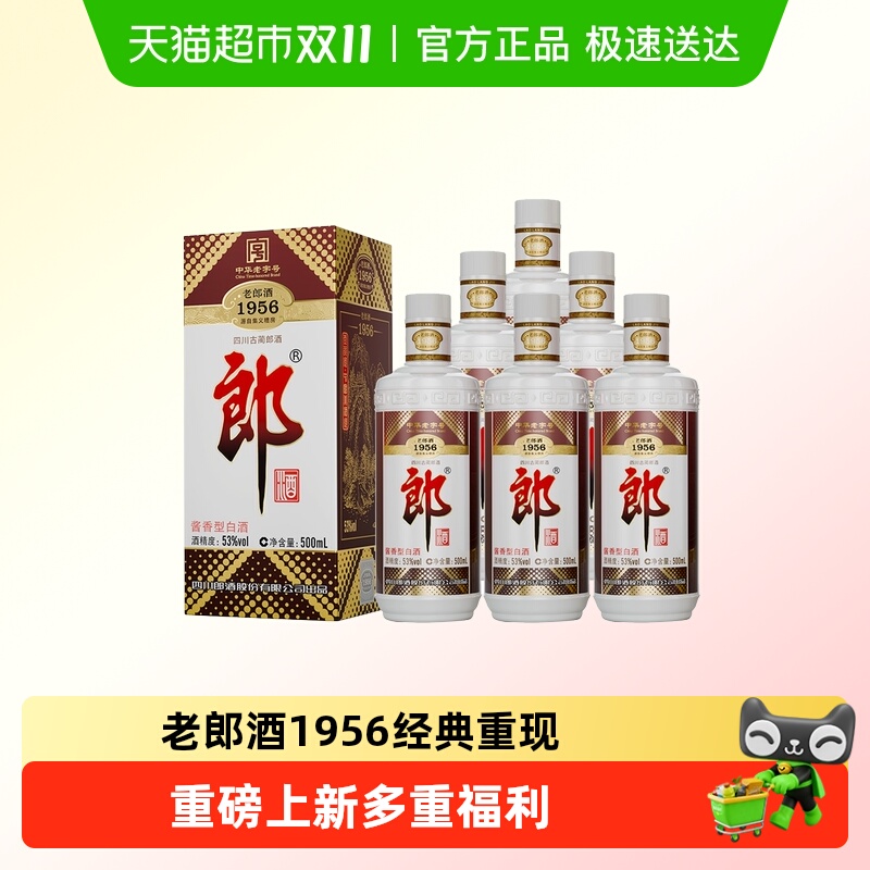 ׷顿ɾɾ1956׾53500ml*6ƿ