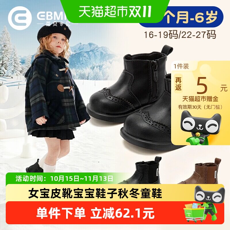 英贝米尼女童加绒学步稳稳走靴子