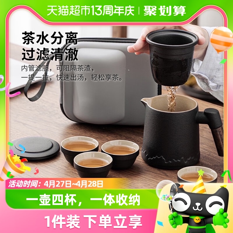 几物森林便携式旅行茶具套装