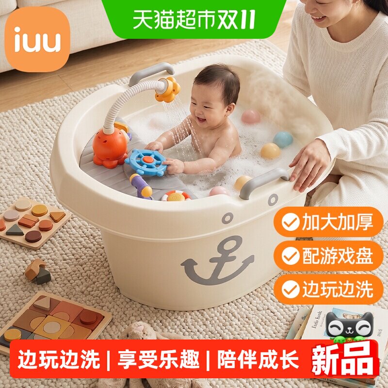 IUU儿童洗澡桶宝宝泡澡桶小孩冬天大号保温沐浴桶可坐婴儿洗澡盆