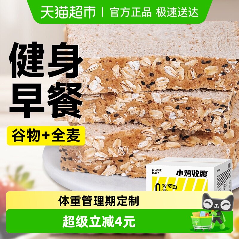 谷物全麦魔芋面包麦荞低脂肪0无糖精吐司片健身卡代餐早餐零食品