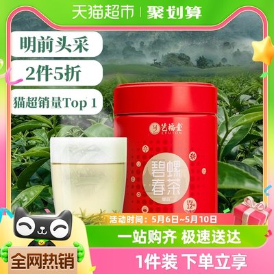 艺福堂24新茶明前头采特级碧螺春