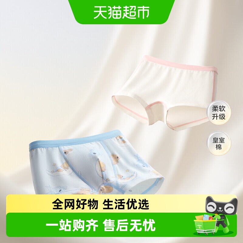 babycare儿童棉内裤