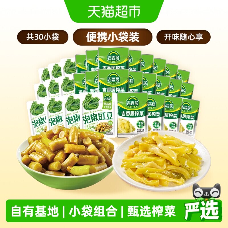 吉香居鲜香榨菜丝泡椒豇豆