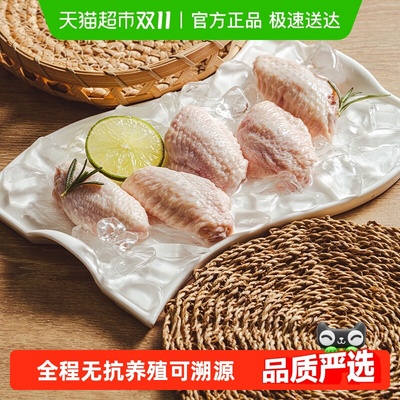大江全程无抗新鲜冷冻鸡翅