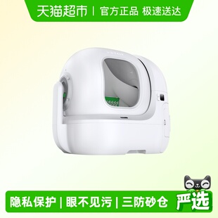 小佩AI全自动猫厕所智能猫砂盆MAXPRO76L封闭除臭