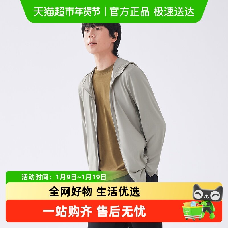 【下拉享淘金币】蕉下男士宽松透气防晒衣凉感防晒服衫户外运动