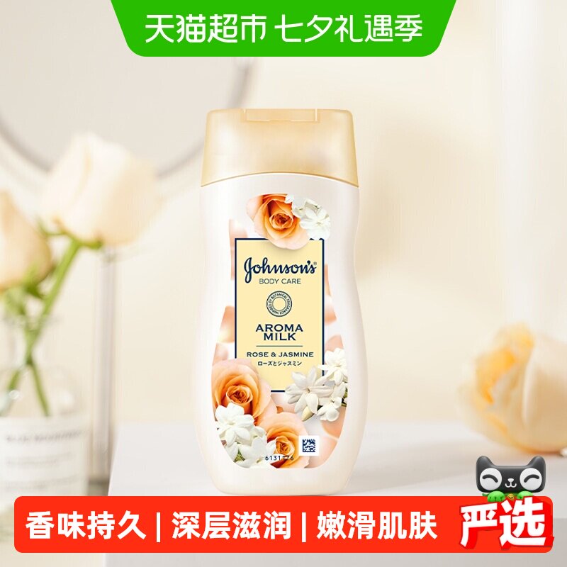 强生美肌24小时保湿身体乳200ml