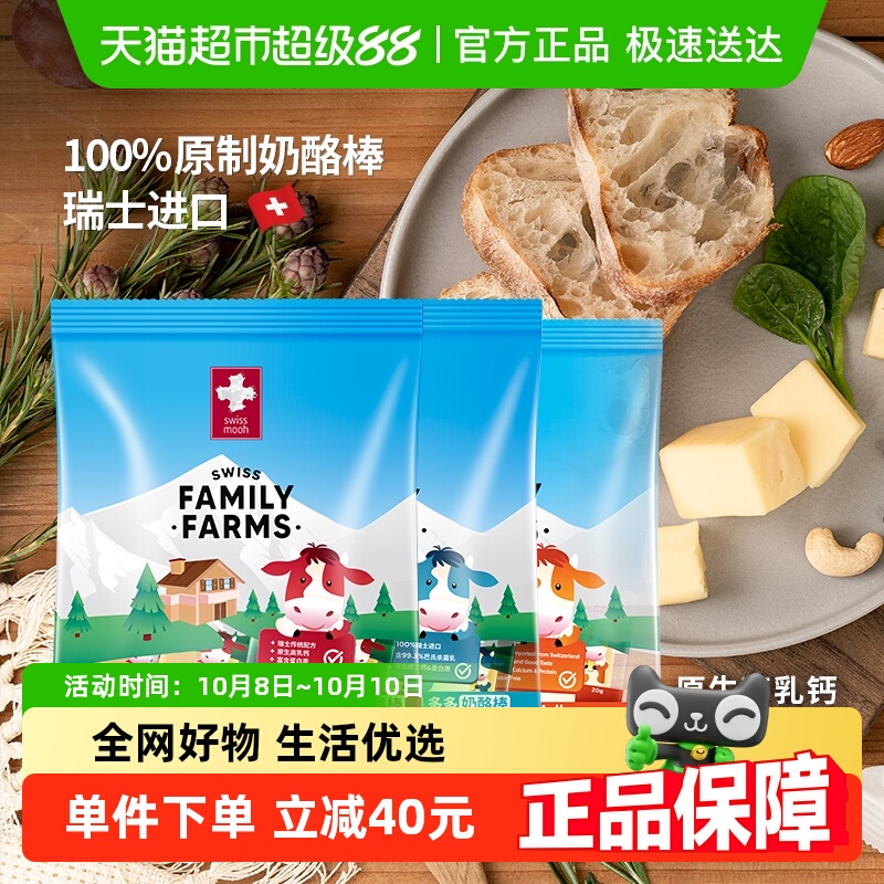瑞慕原制大孔多奶酪棒
