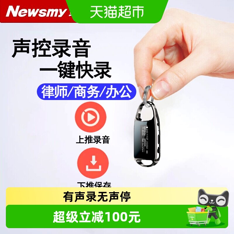 纽曼录音笔小随身可以转文字神器专业高清降噪录音机小型录音设备