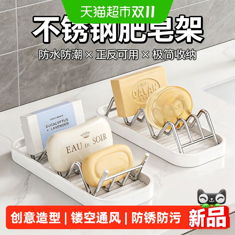 不锈钢肥皂架沥水托盘皂碟创意w波浪造型香皂盒洗漱台收纳