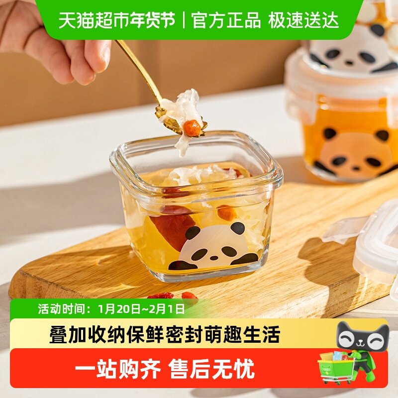 摩登主妇mototo熊猫密封罐迷你玻璃瓶便携食品级保鲜盒燕窝分装瓶,厨房/烹饪用具,密封罐,淘宝优惠券,粉丝福利购,淘宝优惠卷