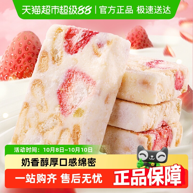 甄磨坊草莓羊奶芙手工雪花酥拉丝饼干糕点小吃牛轧糖网红休闲零食