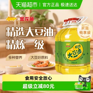 金龙鱼精选大豆油5L 4桶整箱装