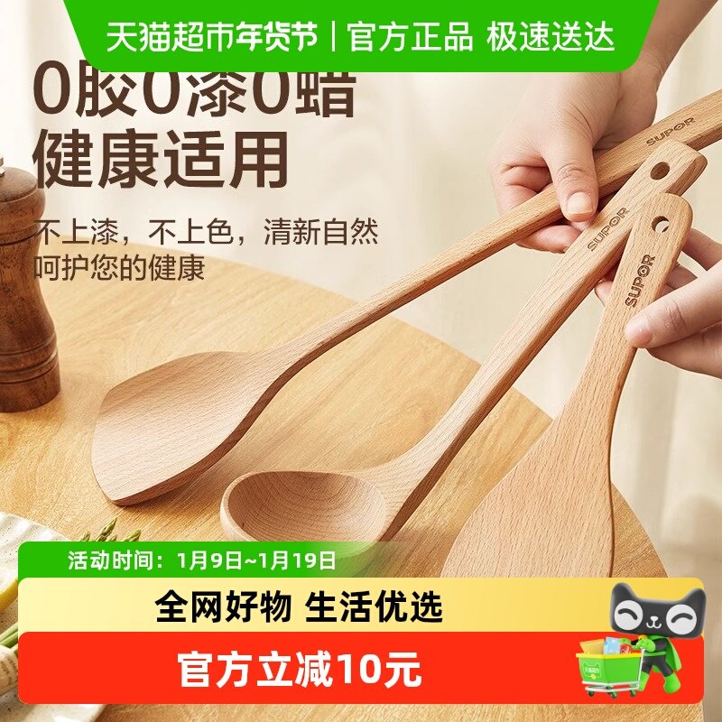 苏泊尔木铲锅铲家用无漆加长汤勺饭勺防烫炒菜木铲子不粘锅炒菜铲