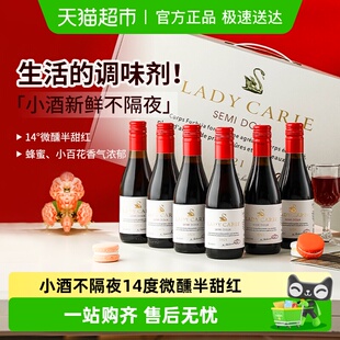 法国进口红葡萄酒微醺女士热红酒半甜红酒整箱小酒过新年货送礼盒