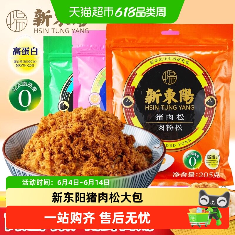 新东阳猪肉松大包儿童猪肉松粉海苔营养早晚餐粥面包吐司寿司零食