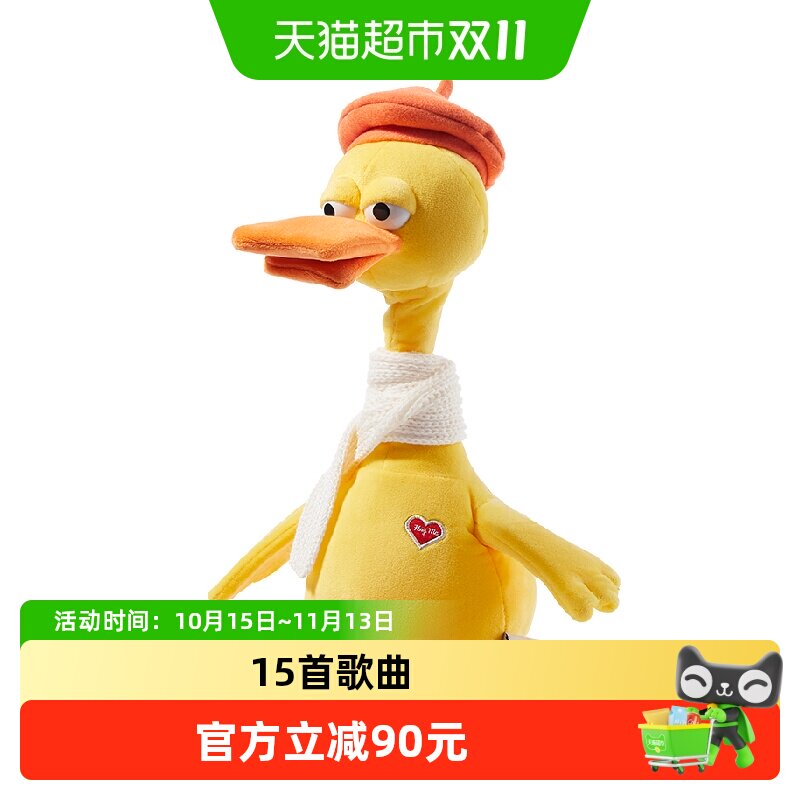 Babycare复读鸭学说话周岁礼