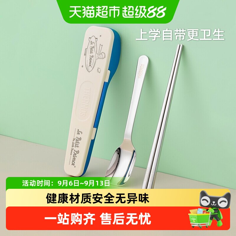 膳魔师316L不锈钢便携餐具不伤唇图片