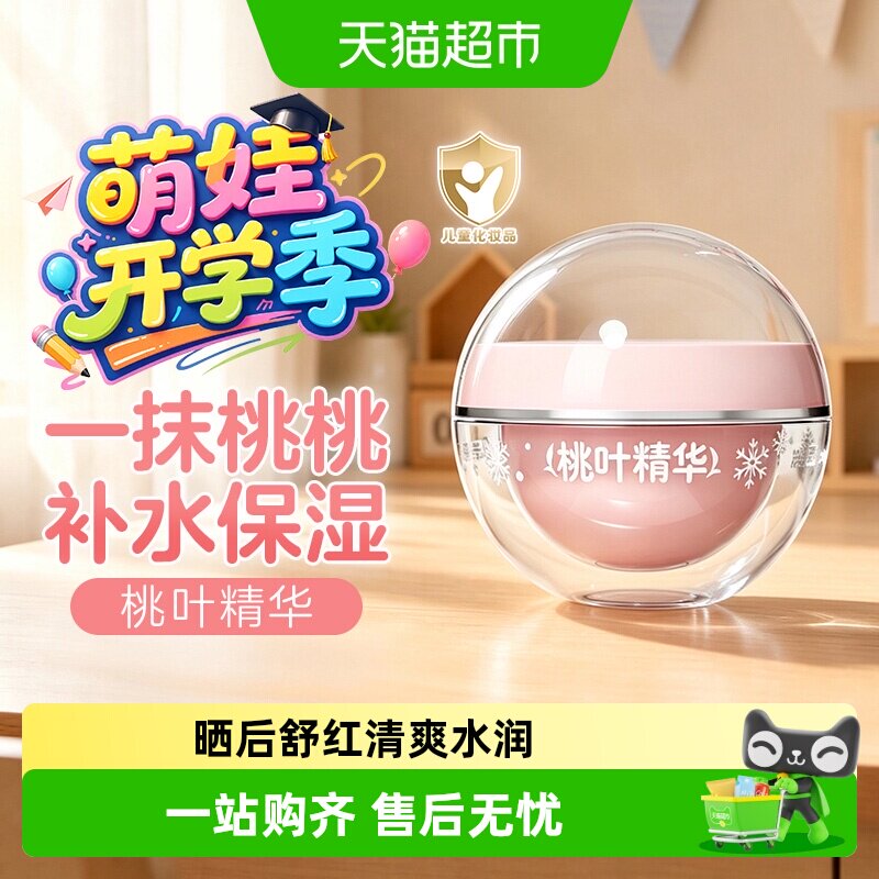 贝亲植萃儿童面霜舒润幼肌图片
