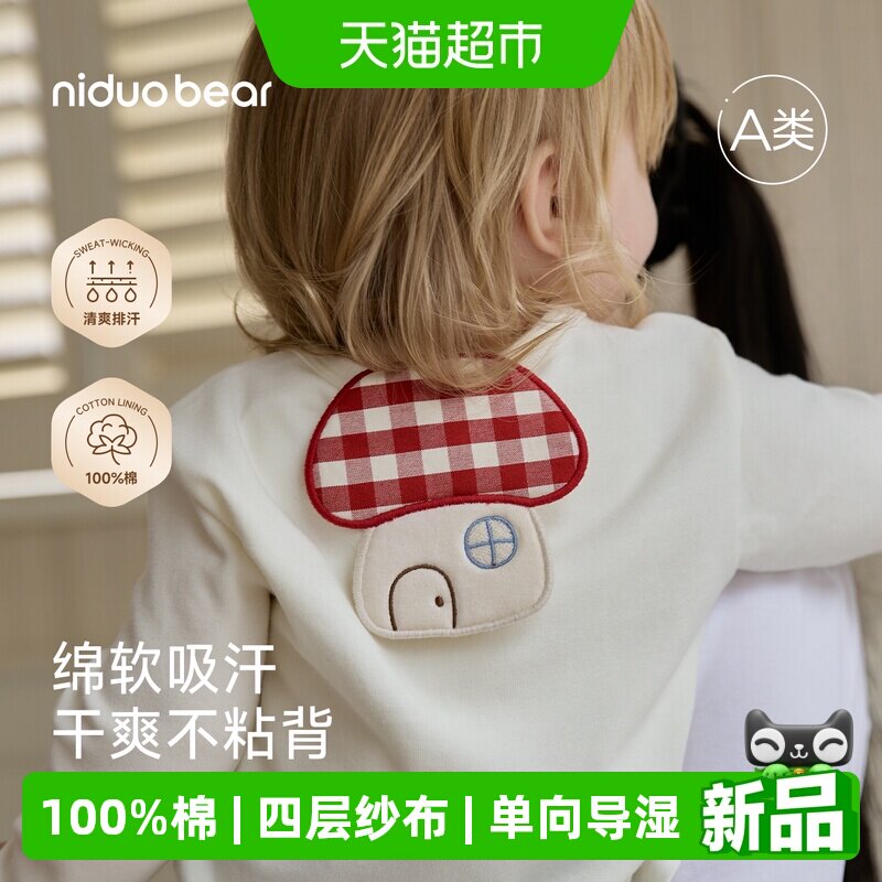 尼多熊纯棉幼儿大号儿童吸汗巾