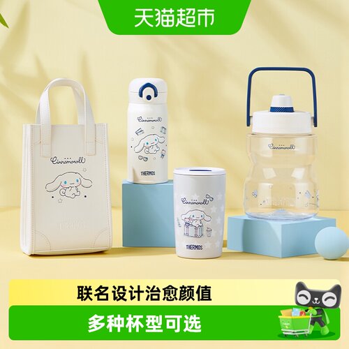膳魔师大耳狗保温杯双层氛围感