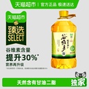 金龙鱼谷维多轻减臻选稻米油高谷维素13000ppm 臻选