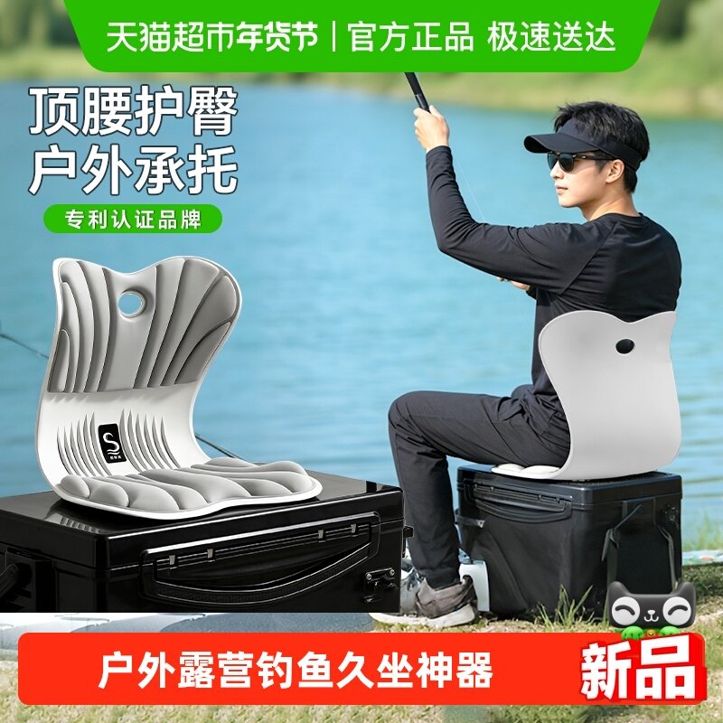 思菲其户外护腰坐垫久坐神器钓鱼野钓专用便携人体工学坐姿钓椅托,居家布艺,椅垫,淘宝优惠券,粉丝福利购,淘宝优惠卷