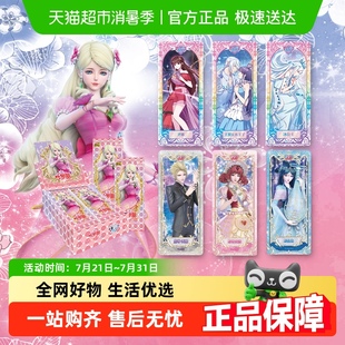 叶罗丽卡片精灵梦礼盒梦幻包灵犀卡一整盒卡包卡牌玩具卡册 卡游
