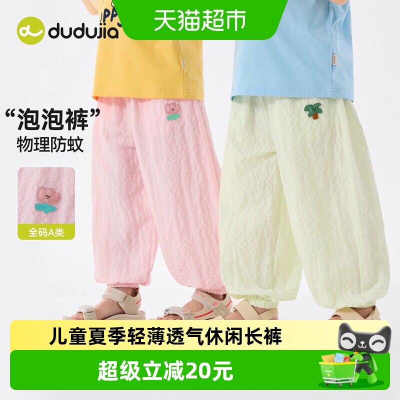 嘟嘟儿童夏季薄款卡通休闲长裤
