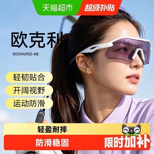 OAKLEY欧克利户外运动休闲太阳镜