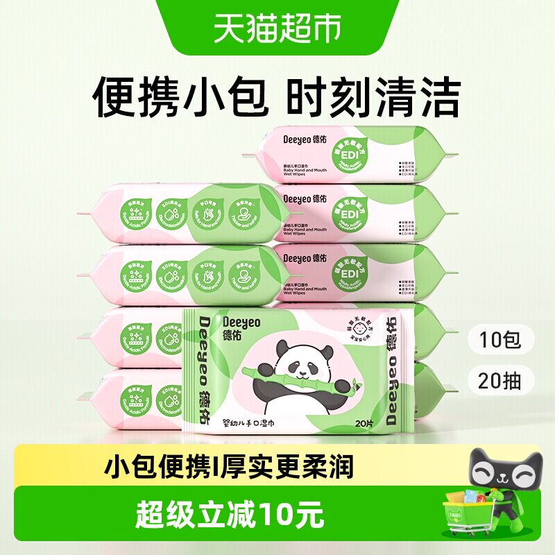 德佑婴幼儿加厚湿巾20片图片