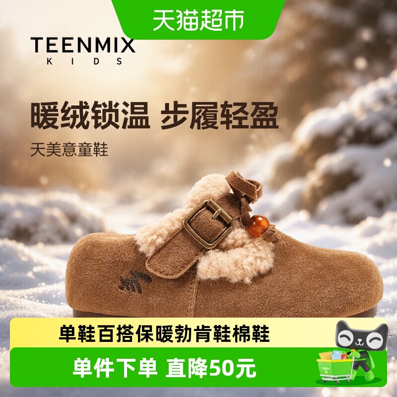 天美意女童加绒雪地靴舒适保暖