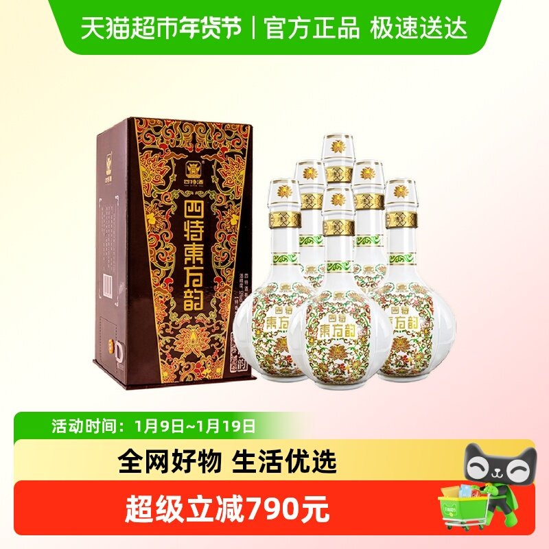 江西四特东方韵弘韵52度特香型白酒558ml*6瓶纯粮食酒