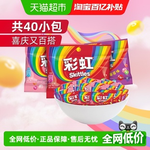 彩虹糖混合水果口味9g 40袋儿童喜糖果休闲零食订婚结婚庆伴手礼
