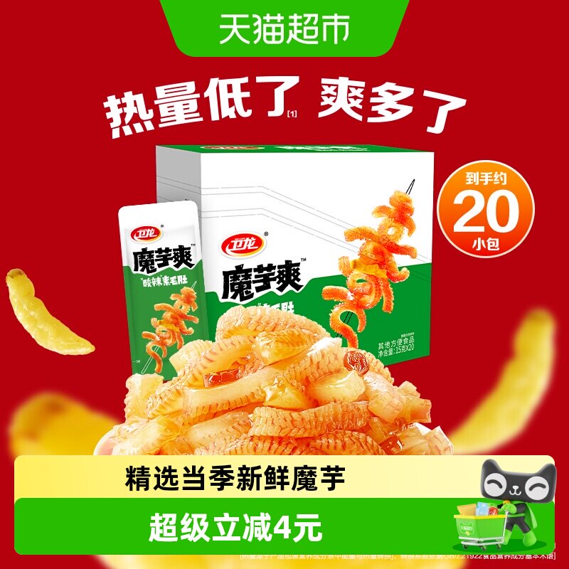 卫龙辣条魔芋爽酸辣味20包素肉辣味零食小吃素毛肚