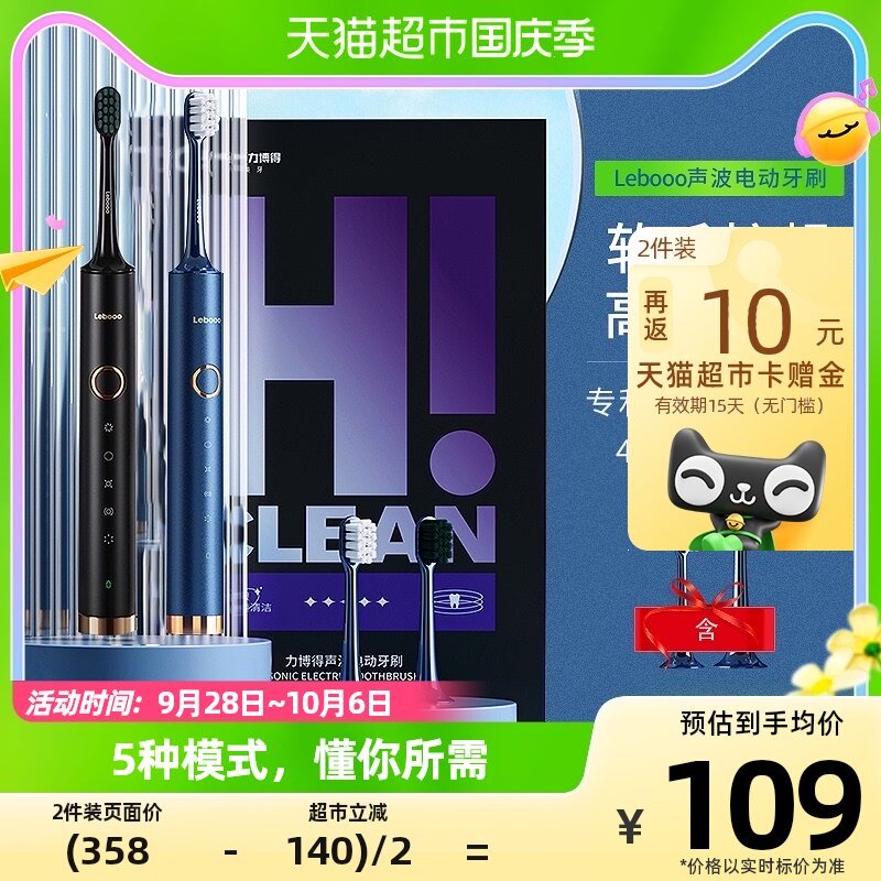 力博得声波电动牙刷悦心全自动成人情侣学生党牙刷护龈洁齿全水洗使用感如何?