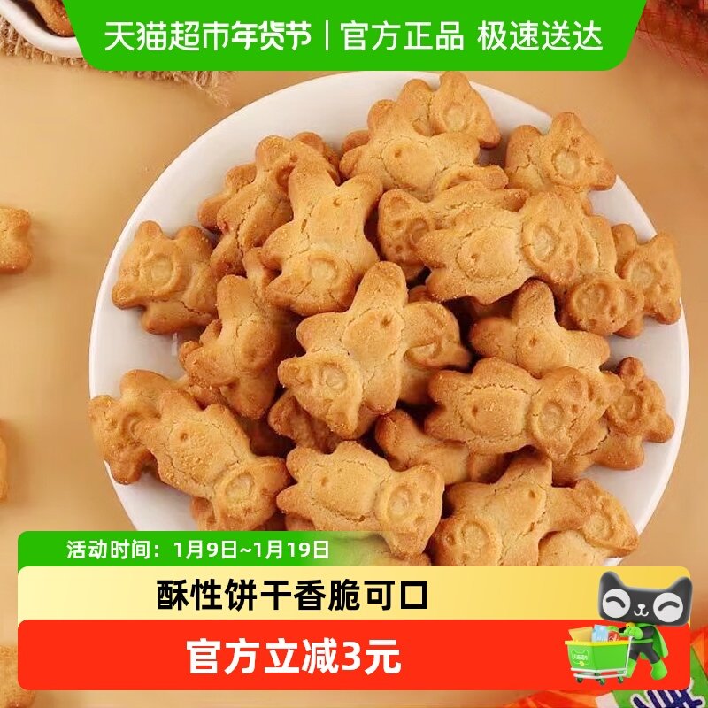 康元经典小熊饼干350g曲奇烘焙动物酥性独立袋装儿童年零食