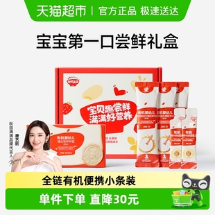 秋田满满有机高铁米粉小袋装 婴幼儿营养米粉米糊宝宝辅食尝鲜礼盒