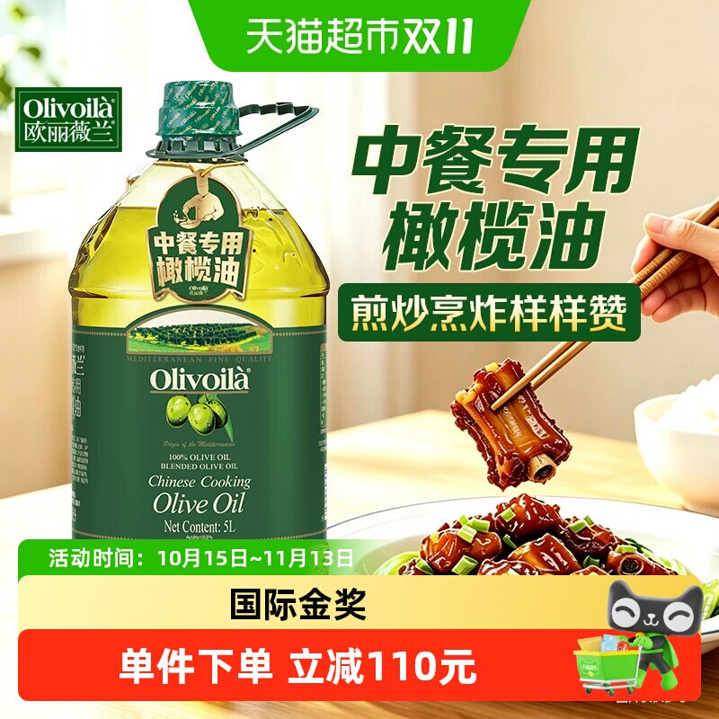 欧丽薇兰橄榄油5L/桶纯正压榨西班牙原油进口食用油家用家庭