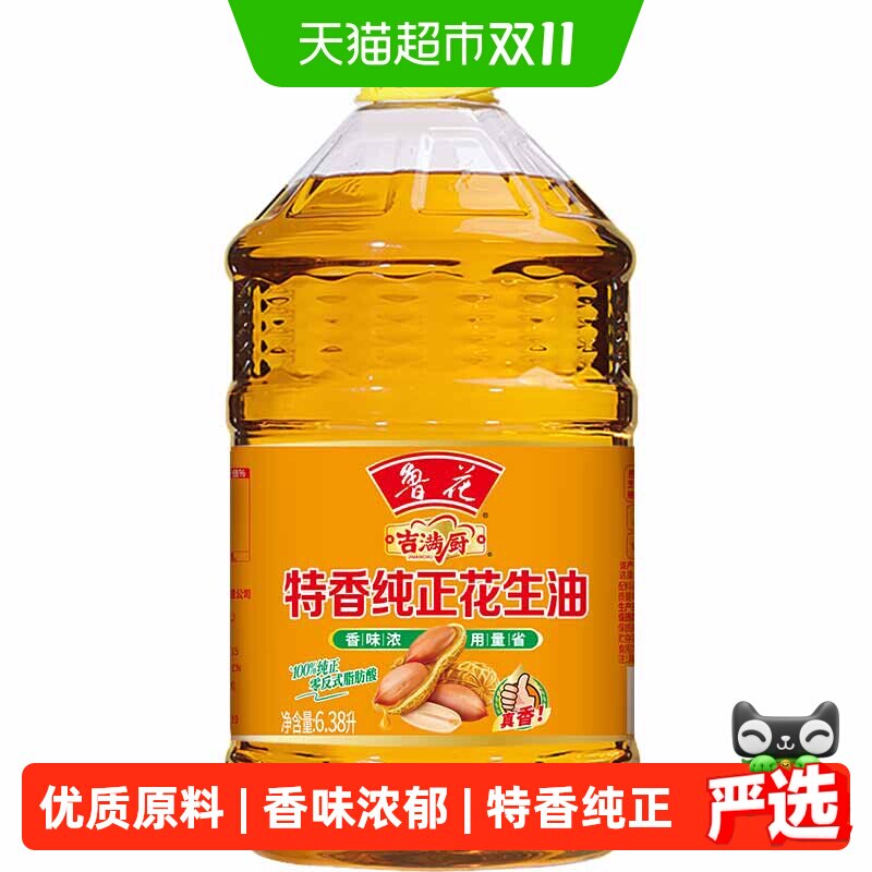 鲁花吉满厨特香纯正花生油6.38L厨房食用油香味浓郁