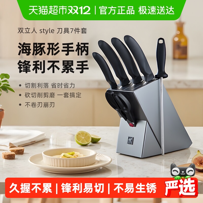 不锈钢刀具菜刀双立人