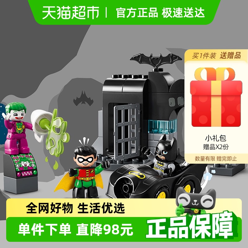 乐高得宝蝙蝠侠10919拼装积木1盒
