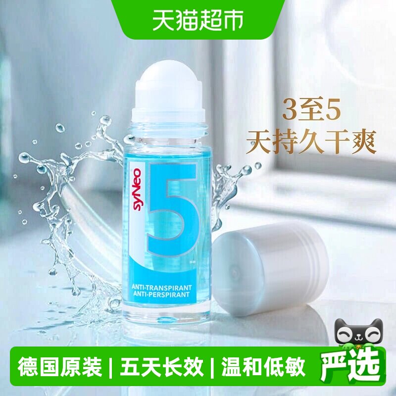 syNeo水耐止汗露持久净味温和图片