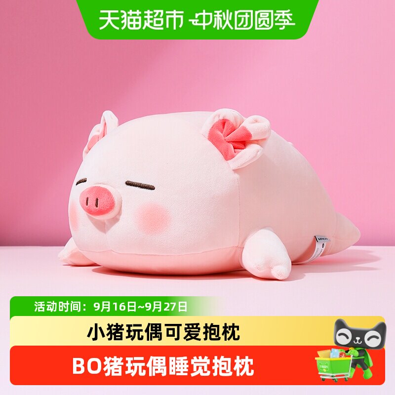 MINISO名创优品小猪抱枕亲肤柔软图片