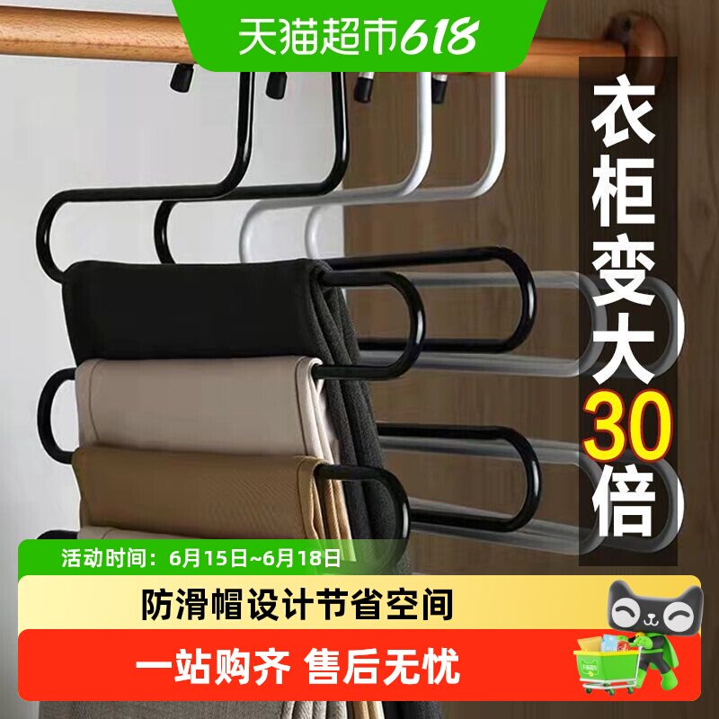 贝瑟斯家用多层多功能S型裤架子